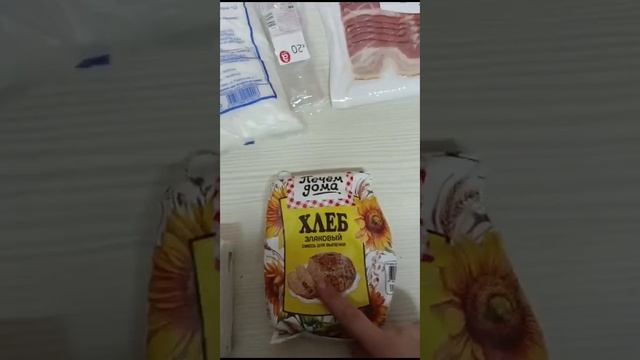 Смесь для хлеба ?Покупки в Ашане ?#закупка #обзоры смотреть онлайн