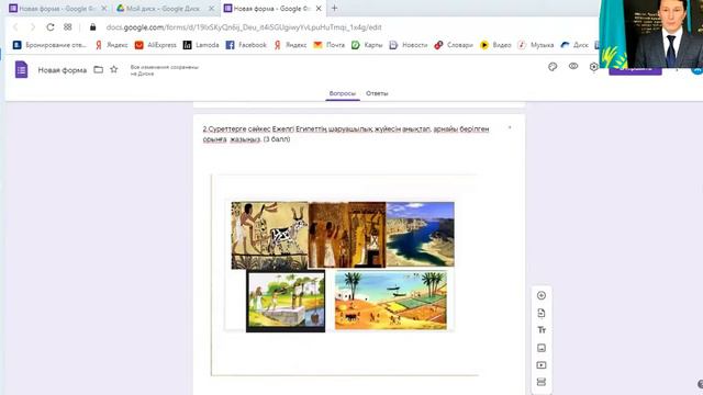Google формада Бжб құру смотреть онлайн
