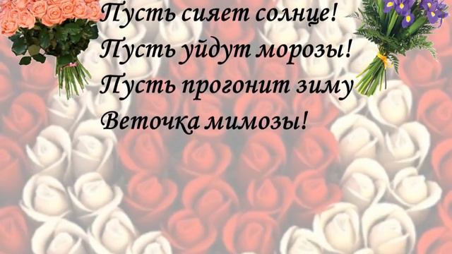 8marta смотреть онлайн