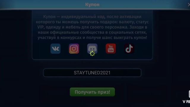 промокод!!! извините, пожалуйста, что поздно выставила. постараюсь больше так не делать смотреть онлайн