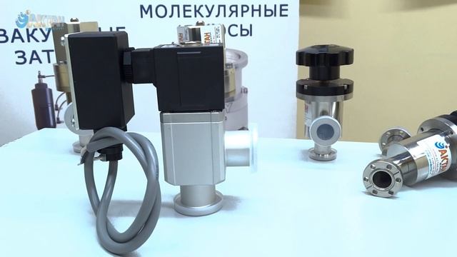 общее видео по вакуумным клапанам АКТАН ВАКУУМ смотреть онлайн