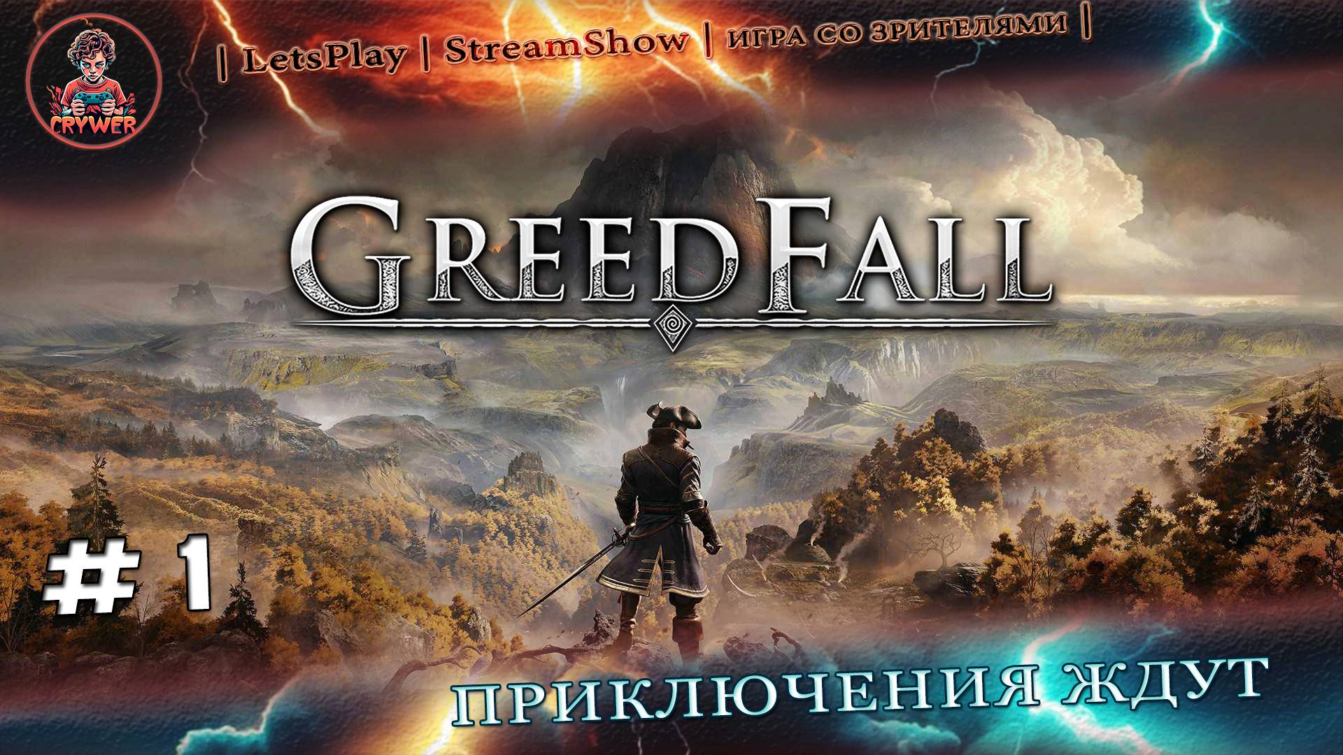 ► GreedFall ◄|► #1 Начинаем приключение ◄