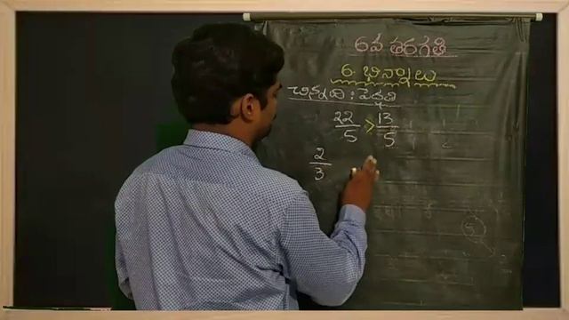 FRACTIONS 6TH CLASS LEVEL || బిన్నాలు ,దశంశాలు 6 వ తరగతి తెలుగు మీడియం ౹౹ సచివాలయం & DSC స్పెషల్ смотреть онлайн