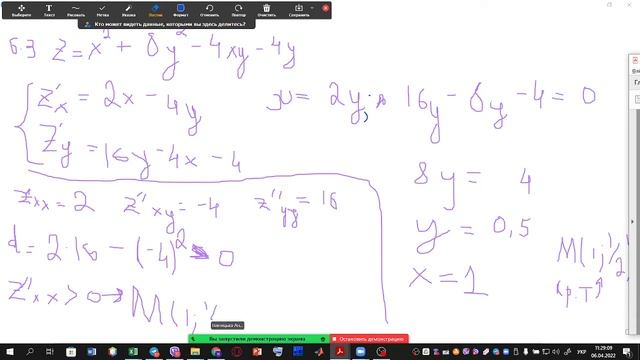 ВМ Практика 2022 04 06 смотреть онлайн
