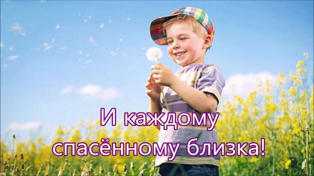 Бог Подарил счастье Детям песенка смотреть онлайн