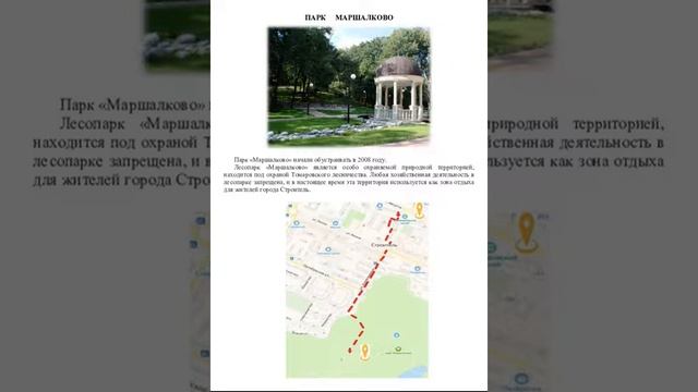 от КОРОТКИХ Т А к парк Маршалково смотреть онлайн