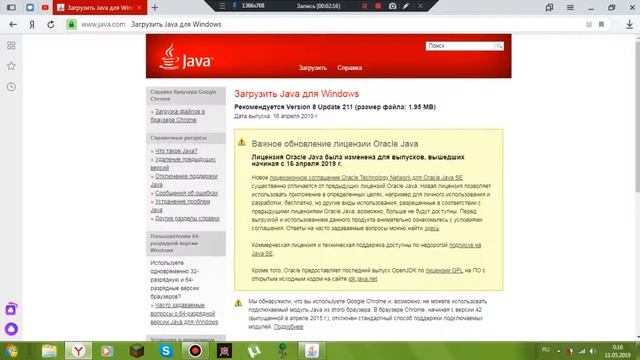 Как устоновить Java ? На Windows 7,8,9,10 ? И где?