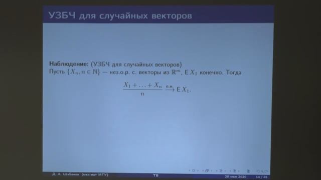 15. Теория вероятностей - Шабанов смотреть онлайн