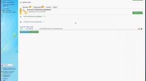 Как найти нужные драйвера на  Windows 10