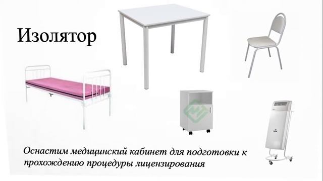 Оснащение медицинских кабинетов школы детские сады Приказ 822н смотреть онлайн