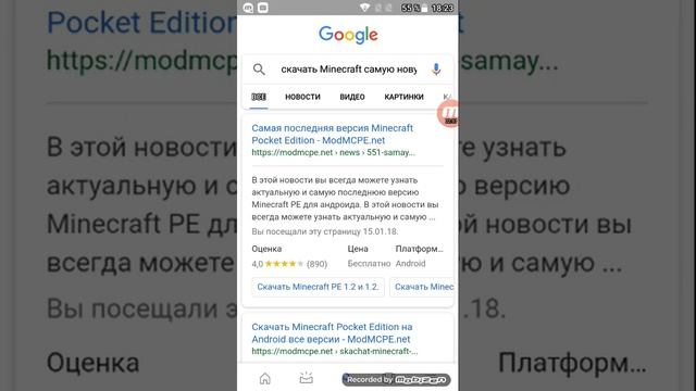 Как убрать ошибку в Minecraft пе на любой версии смотреть онлайн