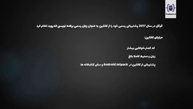 Android Programming - 15 Why Kotlin смотреть онлайн