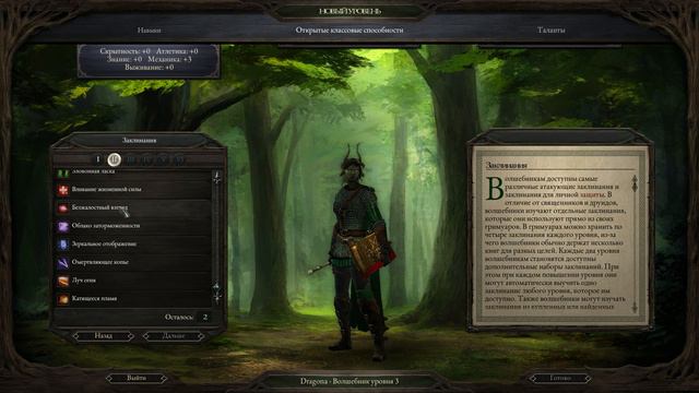 Pillars of Eternity прохождение 5 смотреть онлайн