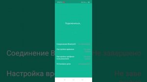 как подключить к телефону смарт браслет FitPro