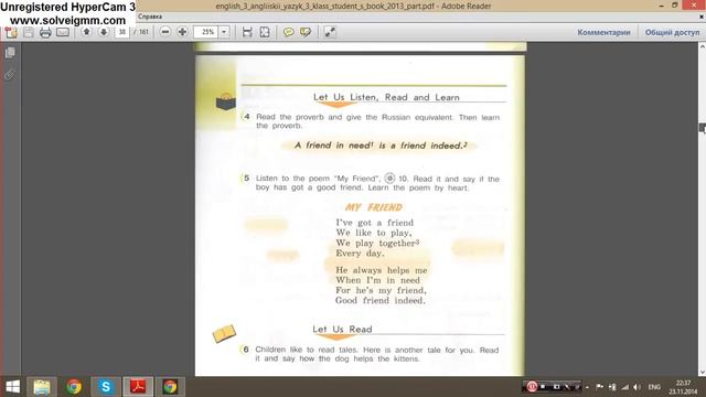 Верещагина 3 класс Прошедшее время смотреть онлайн