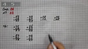 Страница 26 Задание 32 – Математика 2 класс Моро М.И. – Учебник Часть 2