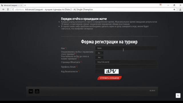 Как зарегистрироваться на турниры Advanced Leagues? смотреть онлайн