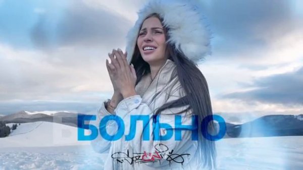 sozONik-больно