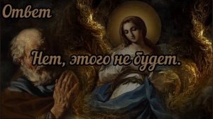 ГРЯДУЩИЙ ЦАРЬ. ГРЯДЁТ МЕССИЯ. Явление X.VII#грядущийцарь #мессия#ответы #вопросы#ключ#зеркало#книга