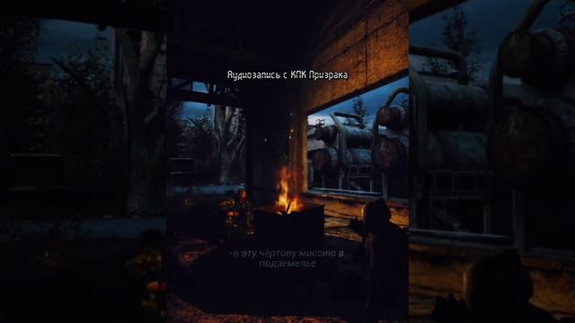 Запись с КПК Призрака смотреть онлайн