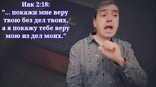 НЕВИДИМАЯ ВЕРА (Часть2, Иаков 2:18) смотреть онлайн