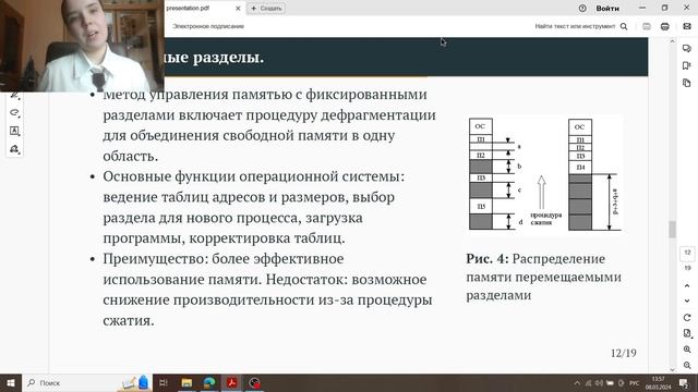 Доклад смотреть онлайн