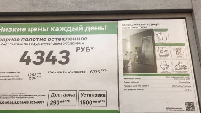 Леруа Мерлен Межкомнатные двери. Новый обзор с ценами. Как выбрать межкомнатные двери в Leroy Merli смотреть онлайн