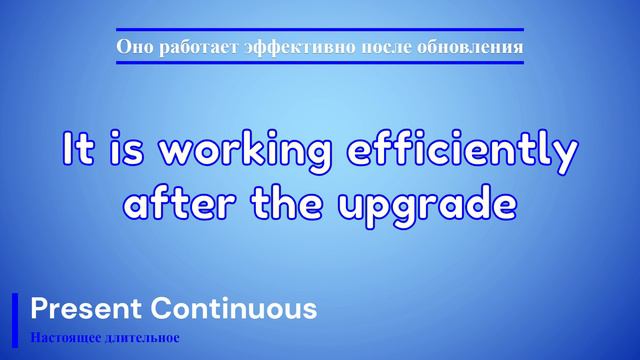 Времена. Глагол TO WORK. Present Continuous смотреть онлайн