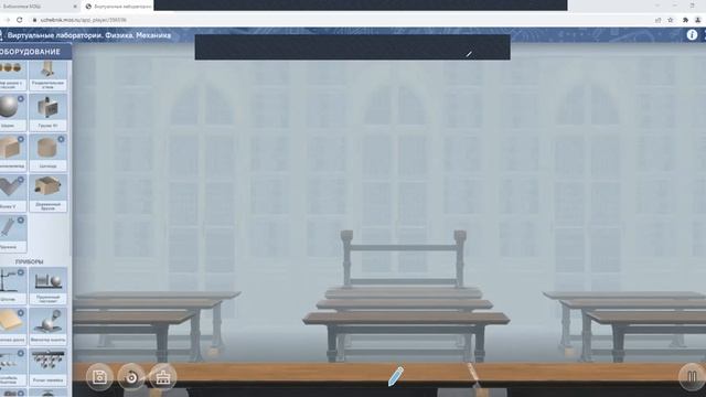 лабораторная работа Механика Виртуальные лаборатории МЭШ МЕХАНИКА смотреть онлайн