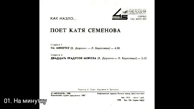Катя Семёнова .  Как назло … С62-26451-2 смотреть онлайн