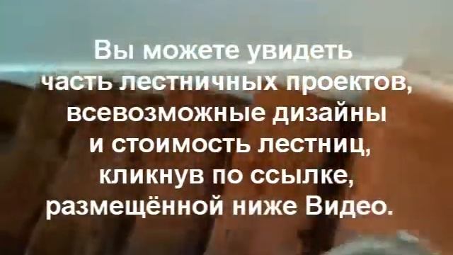 Купить лестницу смотреть онлайн
