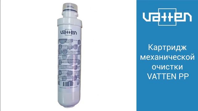 Фильтр для воды VATTEN. Схема установки под мойку. смотреть онлайн