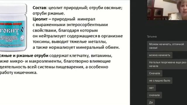 Литови О Для печени и не только Мезенцева Н Г заслуженный врач России смотреть онлайн