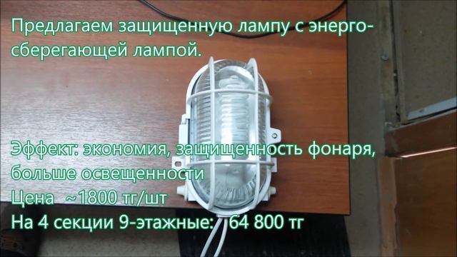 Освещение лестничных маршей смотреть онлайн