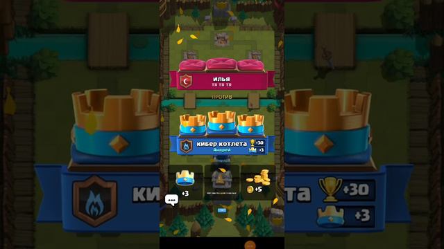 Играю в игру клеш рояль смотреть онлайн