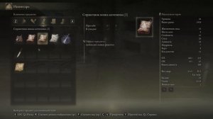 Катакомбы под скалой, босс Цербер кладбища Древа Эрд | Прохождение Elden Ring #04