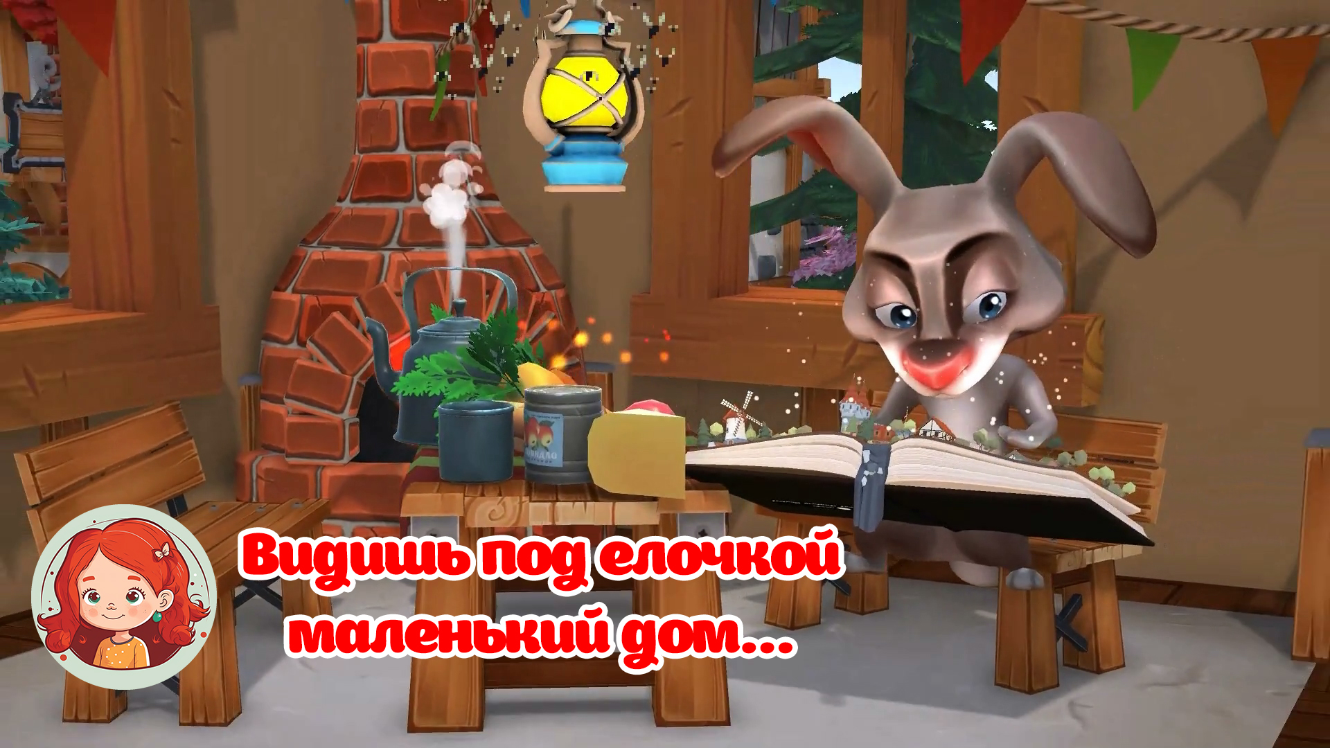 S04E01 Видишь, под елочкой маленький дом.   #мультики #сказки #стихидлямалышей #развитие