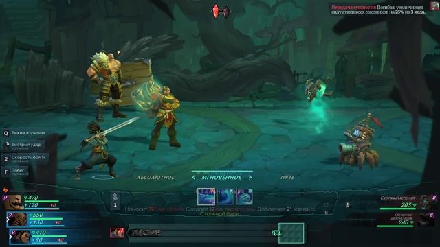 Ruined King: A League of Legends Story [RUS, без комментариев]. Часть 5: Малик. смотреть онлайн