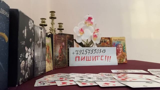 РАСКЛАД ДЛЯ ДАМ. смотреть онлайн