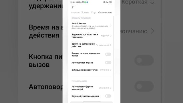 Завершаем вызов кнопкой питания #shorts смотреть онлайн