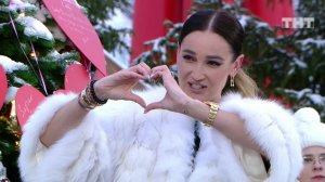 Дом-2: Я вас люблю!