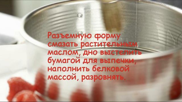 Торт с меренгой. Торт Анна Павлова рецепт смотреть онлайн