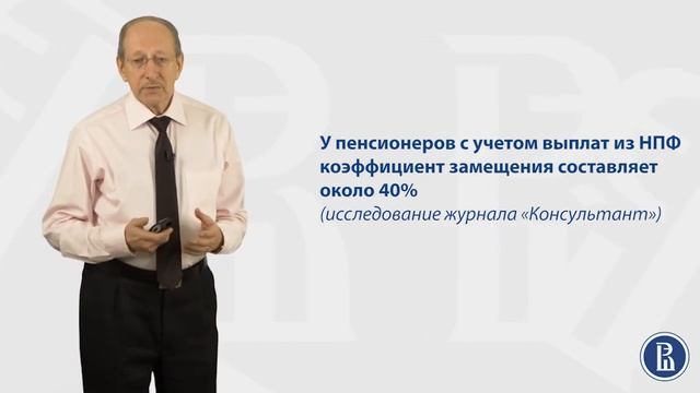 Деятельность НПФ смотреть онлайн