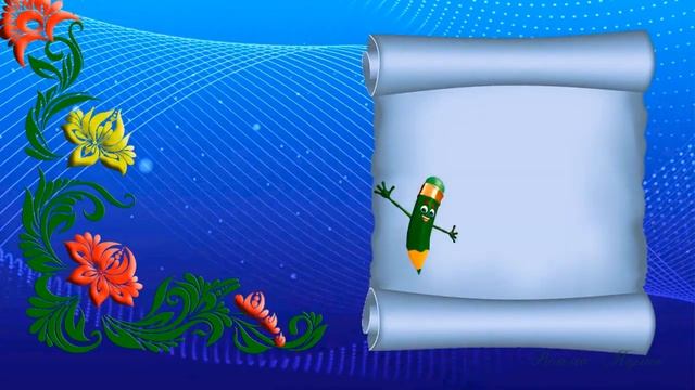 Веселые карандаши смотреть онлайн