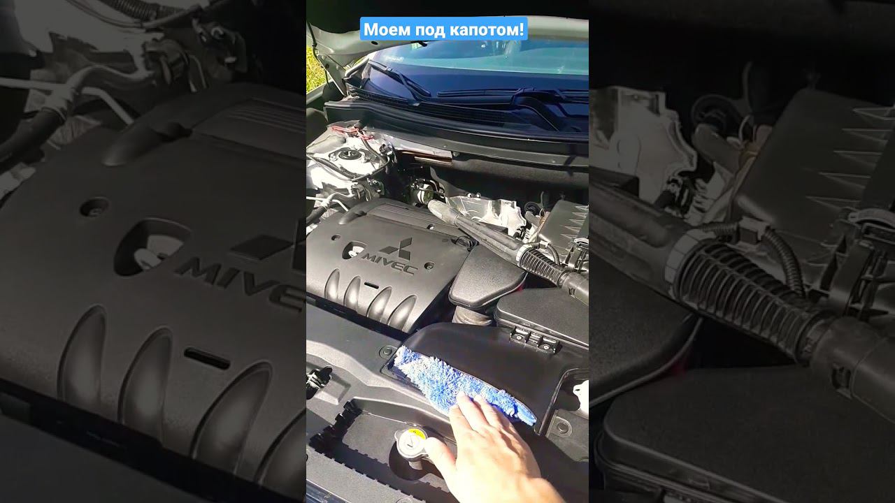 Моем под капотом Mitsubishi Outlander 3 керхером смотреть онлайн