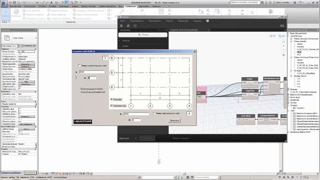 #Revit Базовый курс. Урок 006 - Визуальное программирование в Dynamo, скрипты для работы с осями смотреть онлайн