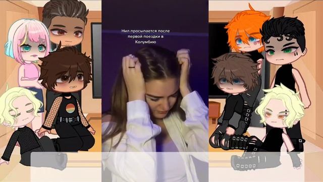 Реакция ВРИ (Монстры +Рене, Ваймак) на тт(Нила) 1/?