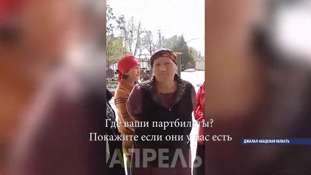 Попытки срыва конференций СДПК на юге страны \\ 01.04.2019 \\ Апрель ТВ смотреть онлайн