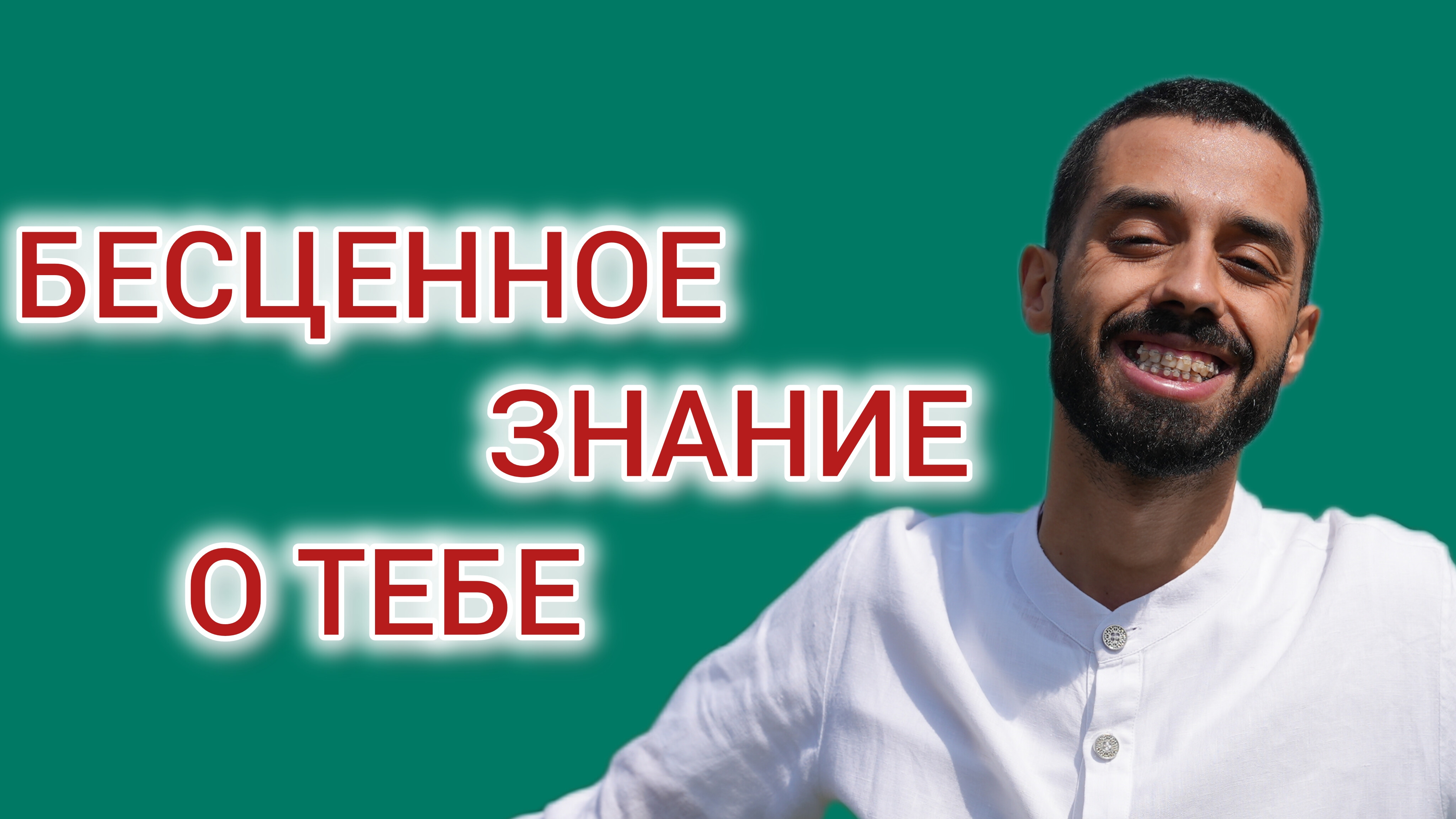 ЗНАНИЕ, Способное Изменить МИР🙏 #Анар Дримс смотреть онлайн