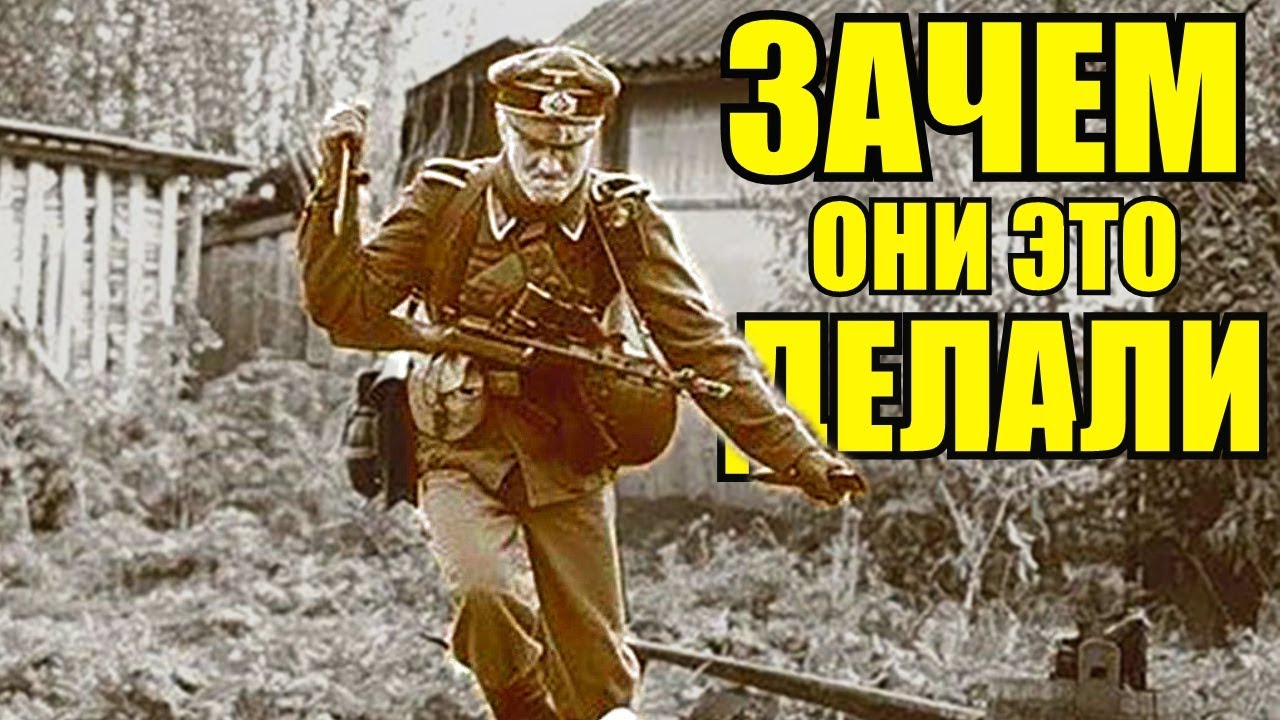 Зверства Немцев которые мы видели- Воспоминания Советских Солдат смотреть онлайн